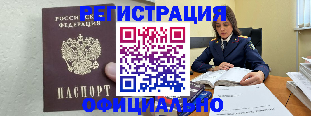 прописка от собственника в Боготоле