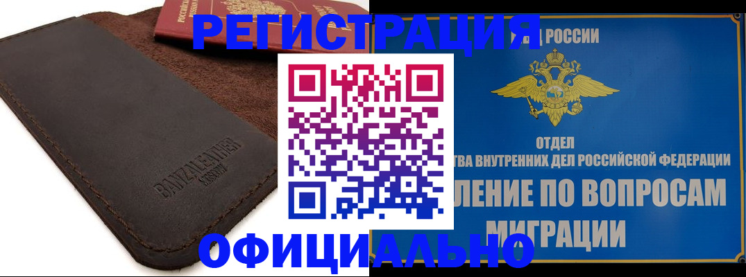 прописка гарантия в Боготоле